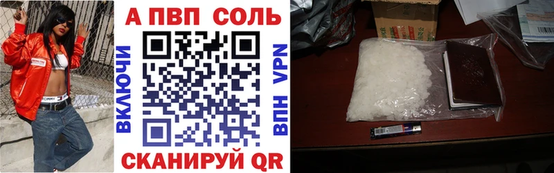Alpha PVP кристаллы  цены   Цивильск 