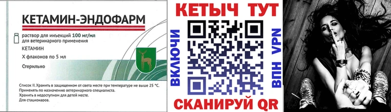 КЕТАМИН VHQ Цивильск