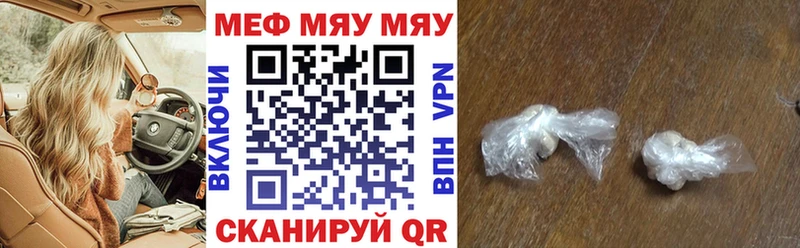 Меф мяу мяу  Цивильск