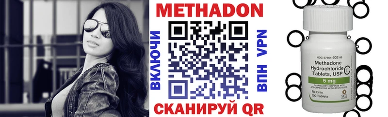 Метадон кристалл  гидра маркетплейс  Цивильск  где продают  